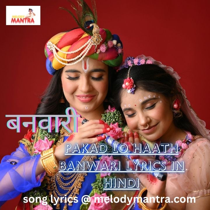 Pakad Lo Haath Banwari Lyrics In Hindi