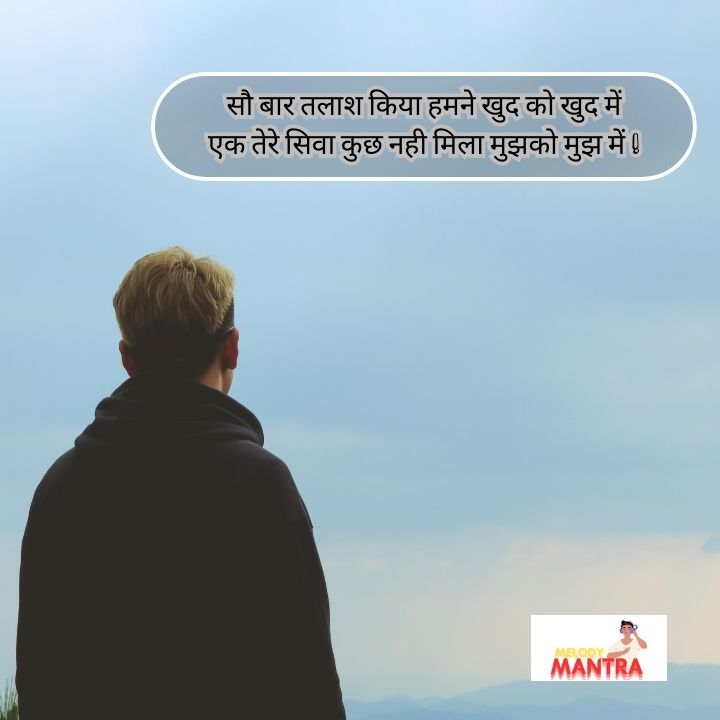 Emotional Heart Touching Shayari