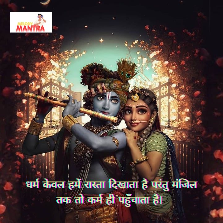 Lord Krishna Quotes In Hindi