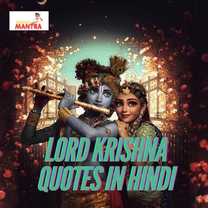 Lord Krishna Quotes In Hindi