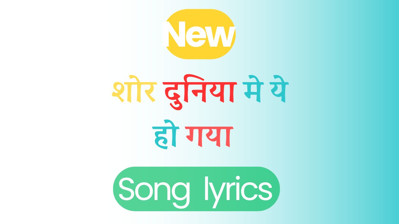 Shor Duniya Me Ye Ho Gaya Lyrics